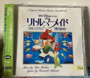 CD[ little * русалка выпуск на японском языке ] лес . прекрасный . сверху ......... Alain * men талон Disney 2000 год продажа версия б/у в аренду использованный 