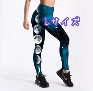 【Moon】ヨガレギンス スパッツ 満月 宇宙 幻想 星 Lサイズ ヨガウェア レギンスパンツ ホットヨガ 月