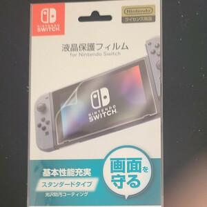 液晶保護フィルム for Nintendo Switch NSW-033