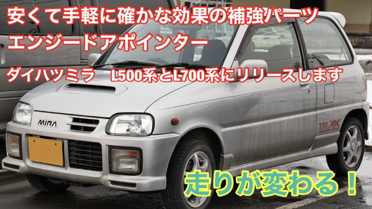 Dスポーツ 新品未開封 ミラジーノ フロントリップ L700 開梱 設置?無料