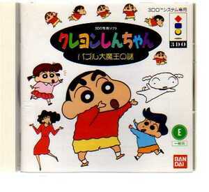 3D019* Crayon Shin-chan puzzle Great Demon King. mystery 