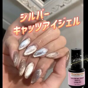 クリスタルキャッツアイジェル 8ml　マグネットジェルネイル