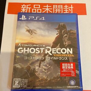 PS4ソフト ゴーストリコン ワイルドランズ GHOST RECON