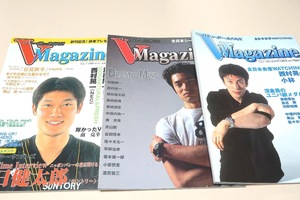 バレーボールFAN・Vマガジン・創刊号含む3冊/ロングインタビュー朝日加藤西村/バレーボール界の明日をになう加藤陽一/西村晃一インタビュー