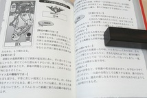 いつでもどこでもできる・1枚繰りタロット占い・22枚のカードがあなたの悩みに答える/稗田おんまゆら/1枚繰り占いをやさしく手ほどきします_画像10