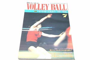  monthly volleyball *1975 year 7 month number /montoli all .../ Shirai Takako 23 -years old * width mountain ..20 -years old * Okamoto genuine ..23 -years old * front rice field ...23 -years old *. wistaria . fee .18 -years old 