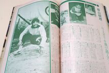 月刊バレーボール・1975年12月号/特報飯田高子は今金メダルへスタート/チームの顔ユニチカ貝塚/横山樹理20歳・飯田高子29歳・森田淳悟28歳_画像8