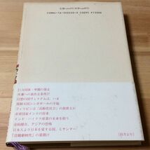 経年相応の劣化傷み等ご容赦ください