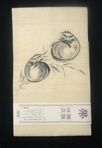 Art hand Auction 3229 量身定制手绘麻名古屋腰带达摩 -, 乐队, 名古屋带, 量身定制