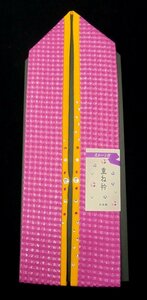 4812　正絹 振袖用 重ね衿「ストーン付・ピンク/黄」【わけあり】-