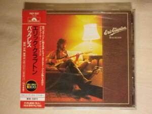 リマスター盤 『Eric Clapton/Backless(1978)』(1997年発売,POCP-2537,廃盤,国内盤帯付,歌詞対訳付,Promises,Watch Out For Lucy)