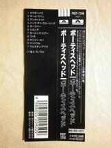 『Portishead/Portishead(1997)』(1997年発売,POCP-7246,2nd,廃盤,国内盤帯付,歌詞対訳付,All Mine,ブリストル)_画像4