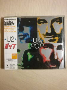 『U2/Pop(1997)』(1997年発売,PHCR-1835,廃盤,国内盤帯付,歌詞対訳付,Discotheque,Staring At The Sun,Last Night On Earth)