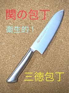 関の包丁 パイシーズシリーズ 三徳包丁 オールステンレス