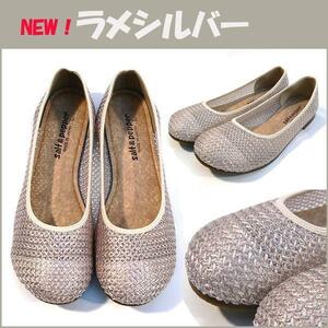 40lk free shipping made in Japan pe tongue ko mesh ballet pumps / lame silver 