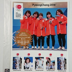  2023日本選手権優勝！/ロコソラーレ/オリンピック/カーリング銀メダル！平昌オリンピック/銅メダル/ロコソラーレ記念