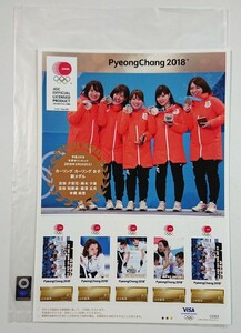  2023日本選手権優勝！/ロコソラーレ/オリンピック/カーリング銀メダル！平昌オリンピック/銅メダル/ロコソラーレ記念