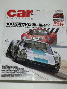 カーマガジン 308 100ドロ ミニ1000 MGミジェット GSA パンダ★ダイハツ X-021 童夢/アルファロメオGT/ポルシェ904/シボレーコルベット