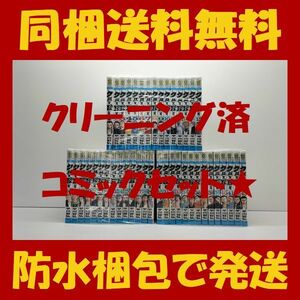 ■同梱送料無料■ クローバー 平川哲弘 [1-43巻 漫画全巻セット/完結]