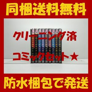 ■同梱送料無料■ 坂道のアポロン 小玉ユキ [1-9巻 漫画全巻セット/完結]