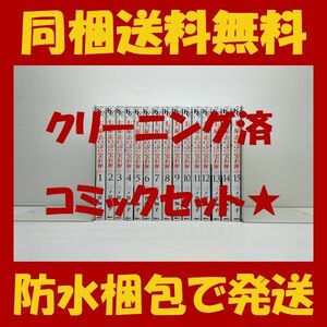 ■同梱送料無料■ 七つ屋志のぶの宝石匣 二ノ宮知子 [1-15巻 コミックセット/未完結]