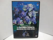 DVD ガンバ大阪 シーズンレビュー 2016×ガンバTV~青と黒~◆2枚組_画像1