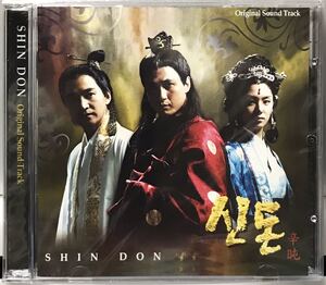 シンドン　高麗中興の功臣　OST 韓国ドラマ　未開封CD ソン・チャンミン　ソ・ジヘ　チョン・ボソク　キム・ヘリ　キム・ヨジン06