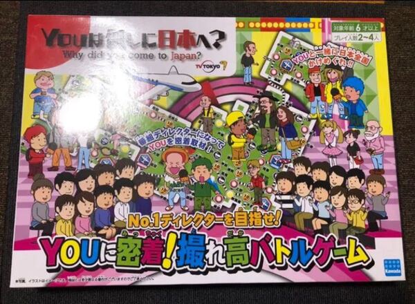 YOUに密着!撮れ高バトルゲーム