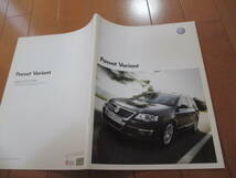 家19928　カタログ　■Volkswagen　■パサート　ヴァリアント　ＰＡＳＳＡＴ■2008.8　発行34　ページ_画像1