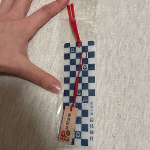 日枝神社 参拝記念