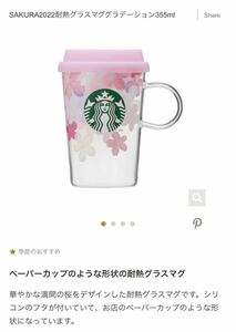 マググラデーション355mlしっかり梱包してお送り致します。ショッパー付き#starbucks #sakura#2022