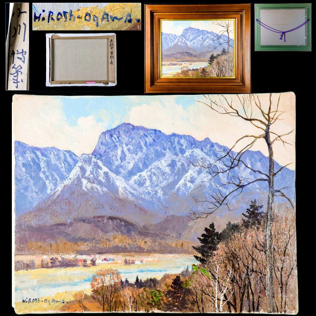 早者勝ち! 絵画 油絵 油彩 風景画 深代ひろし「秋日八ヶ岳