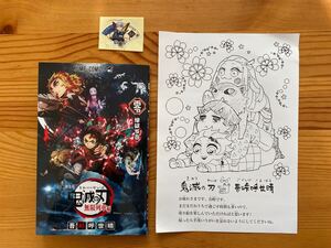 鬼滅の刃 劇場版 煉獄零巻 宇髄天元使用済み切手