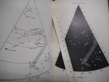 即決　アンティーク、天球図、天文暦学書Astronomy星図、洋書　天体観測1910年『こうもり傘星図』Star map, Planisphere, Celestial atlas_画像7