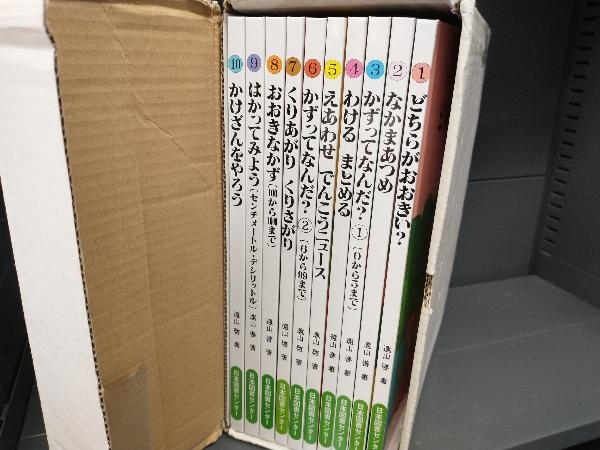 品質が完璧 【美品】さんすうだいすき 全巻セット& 算数はこわくない