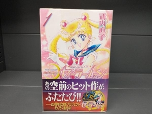 ヤフオク セーラームーン 新装版 セットの中古品 新品 未使用品一覧 ヤフオク セーラームーン 新装版 セットの中古品 新品 未使用品一覧