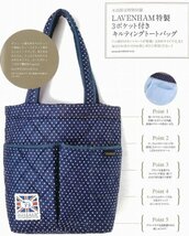 送料230円★新品未使用★ラベンハム キルティング ドット柄 トートバッグ★LAVENHAM 2011-12 AUTUMN/WINTER COLLECTION　ムック本付録★_画像3