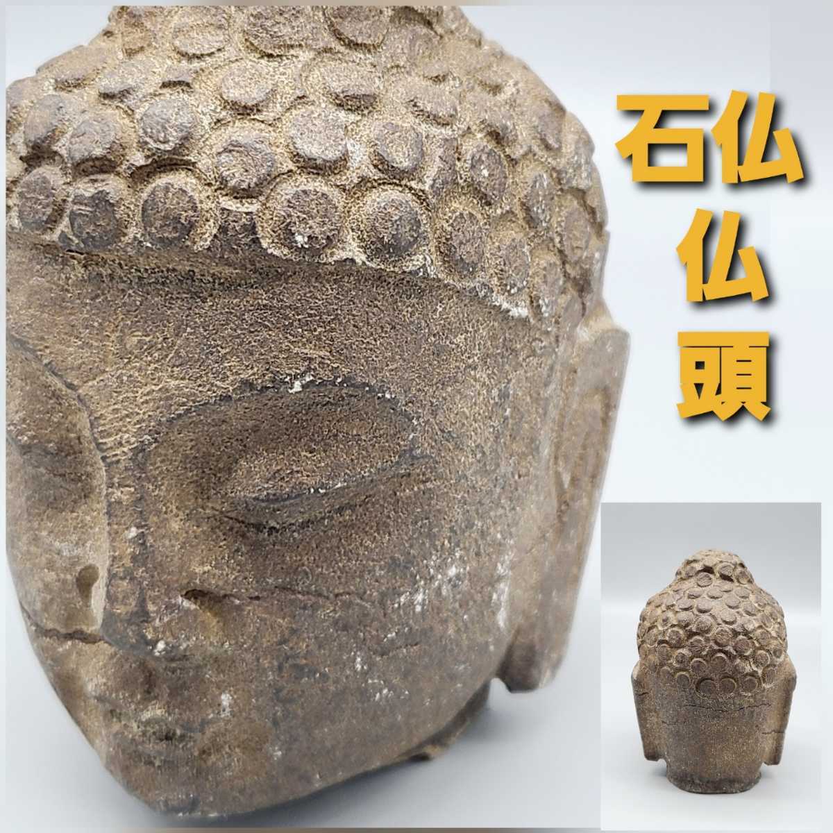 中国古代石仏頭 | patisserie-cle.com