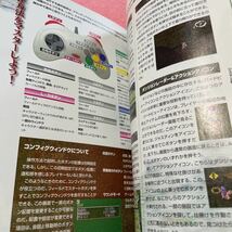 K-026 送料込【GAME ARTS グランディア GRANDRIAグランディア公式ガイドブック】《検 任天堂 バンダイ ファミコン メガドライブ》_画像9