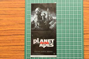 映画/半券★『PLANET OF THE APES 猿の惑星』2枚組　ティム・バートン　マーク・ウォルバーグ　惑星支配★送料無料