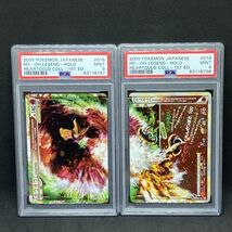 海外並行輸入正規品 レジェンド ホウオウ ポケモンカード Psa9 2枚セット Edition 1st Legend Holo Ho Oh Collection Heartgold Japanese Pokemon 09 ポケカ その他 Www Car Engineer Com 海外並行輸入正規品 レジェンド ホウオウ ポケモンカード Psa9 2枚セット Edition 1st Legend Holo Ho Oh Collection Heartgold Japanese Pokemon 09 ポケカ その他 Www Car Engineer Com