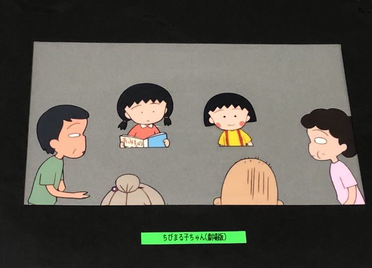 卸売 ちびまる子ちゃん cel animation 集英社 東京新聞 りぼん さくらももこ 1990年 第9話「雪を食べたい」の巻 第1期 セル画 -  ちびまる子ちゃん - hlt.no