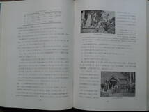 常呂町史　昭和４４年　市町村史　北海道常呂町　函、ビニールカバー付き_画像4