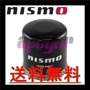 送料無料 15208-RN011 NISMO ニスモ オイルフィルター NS4 NISSAN ティーダラティオ SC11 HR15DE/HR16DE/MR18DE