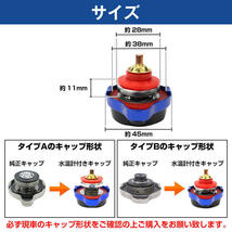 水温計付き ラジエーターキャップ 1.1k タイプB [ブルー/青色] インテグラ/INTEGRA DC5 2001/07- エンジン型式/K20A ラジエターキャップ_画像2