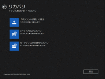 ●送料無料● 富士通　WA2/J　Windows 8 64ビット版　再セットアップ　リカバリディスク （DVD 6枚）　サポート対応_画像3