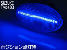 ☆送料込 スズキ 03 ポジ付 青光 シーケンシャル 流れる ウインカー LED サイドマーカー クリア ラパン HE22S HE33S セルボ HG21S イグニス_画像4