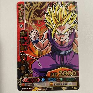 ドラゴンボールZ ドラゴンバトラーズ カードダス 第4弾B156-4 孫悟飯 少年期 2009年 当時物 DRAGON BALL データカードダス キラ 金文字