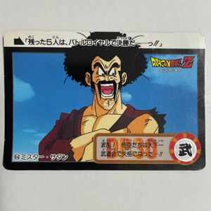 ドラゴンボールZカードダス本弾 第18弾 復活！伝説の魔人64ミスターサタン 1994年 当時物 Dragon Ball BANDAI バンダイ 064