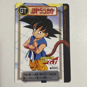 ドラゴンボールGT カードダス 本弾 第30弾 出現！究極の敵DB！？178 孫悟空 1997年 当時物 DRAGON BALL バンダイ BANDAI